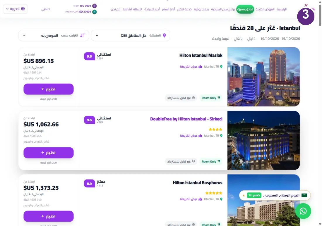 Compare live results — Seen Travels